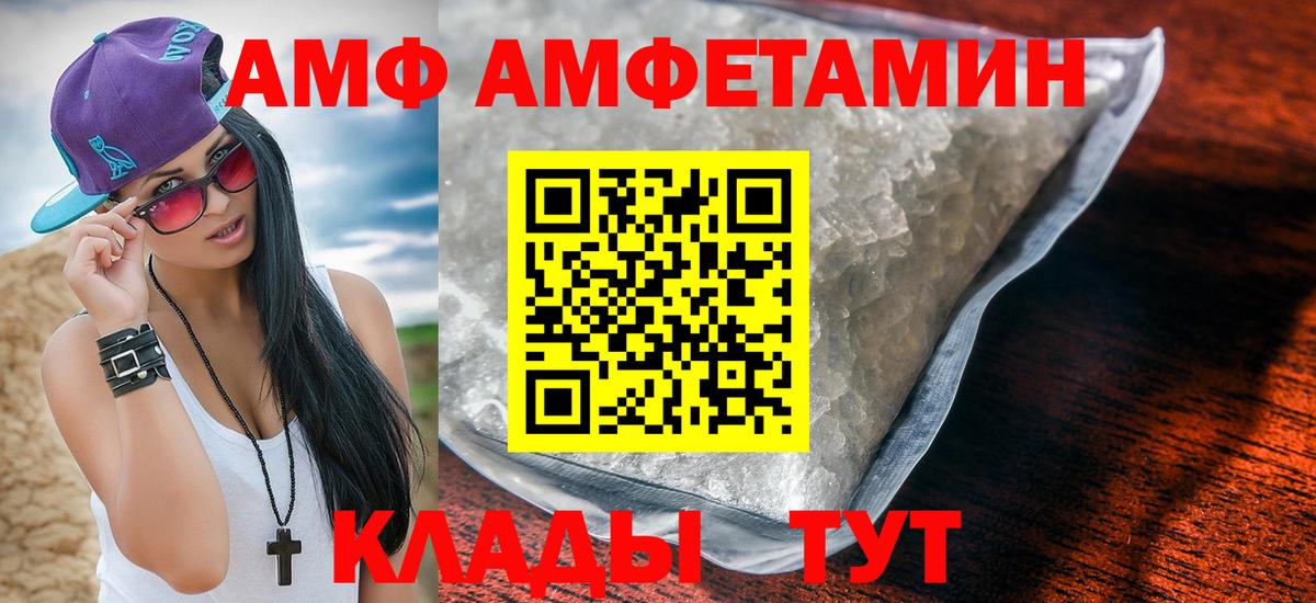 АМФ  АМФ Premium  Вход с VPN  Лянтор 