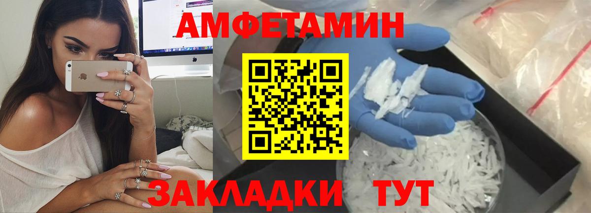 АМФ Розовый Лянтор