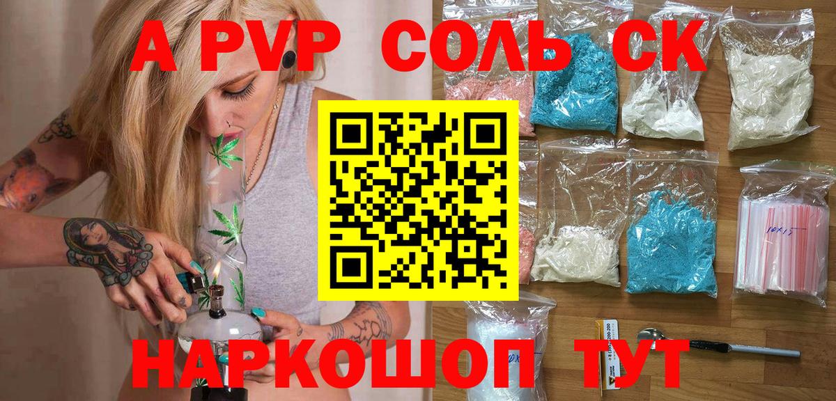 Alfa_PVP Crystall  A-PVP VHQ  Вход с VPN  Лянтор 