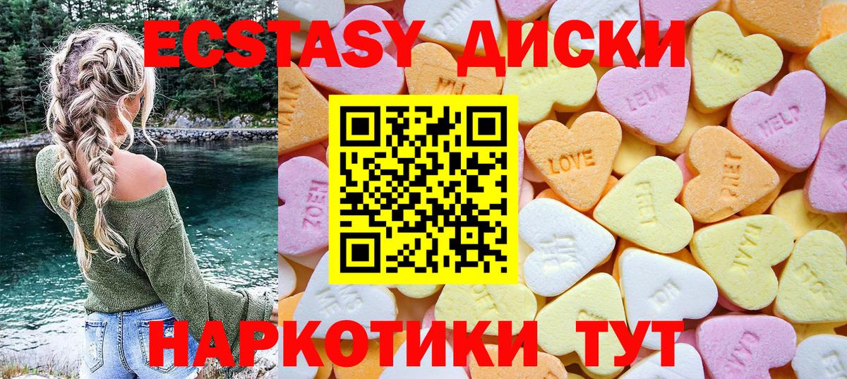 Экстази  Ecstasy Punisher  Лянтор  Вход с VPN  Экстази 250 мг 