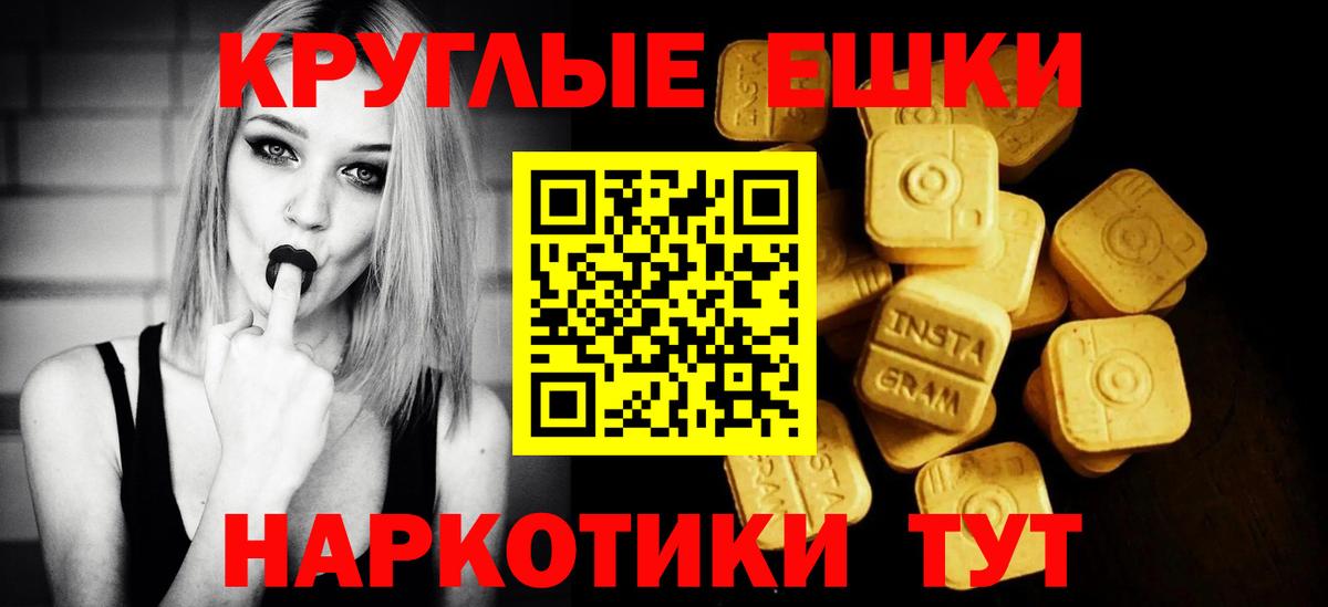 Экстази ешки Лянтор