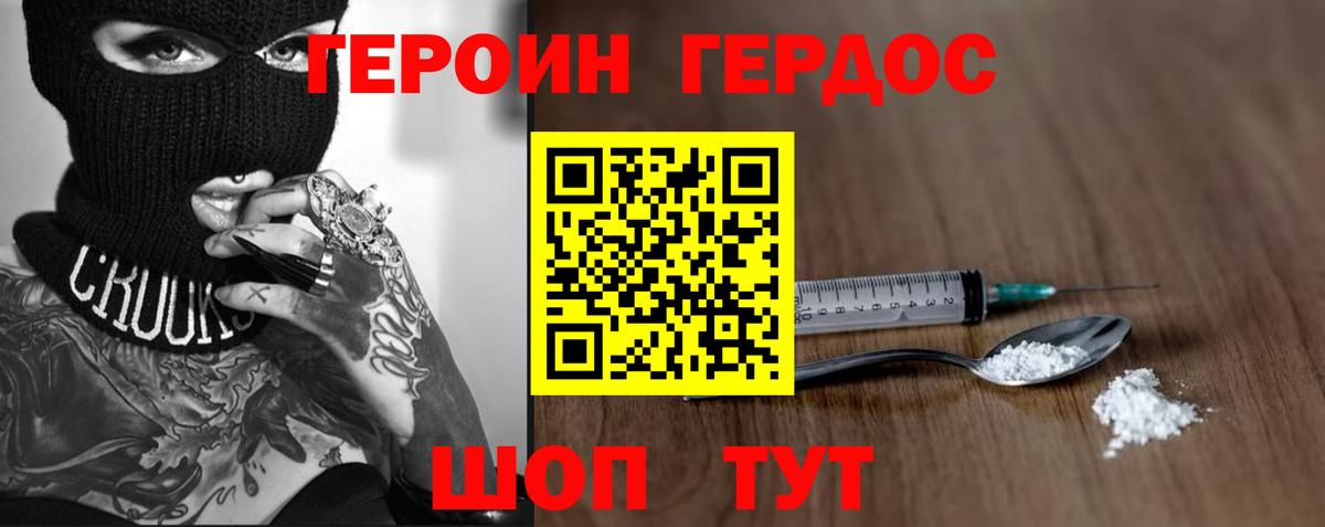 Лянтор  ГЕРОИН  Вход с VPN  Героин Heroin 