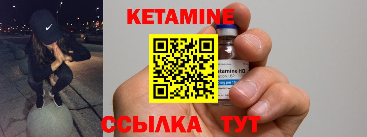 Лянтор  КЕТАМИН VHQ  Вход с VPN 