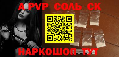 Альфа ПВП Волжск