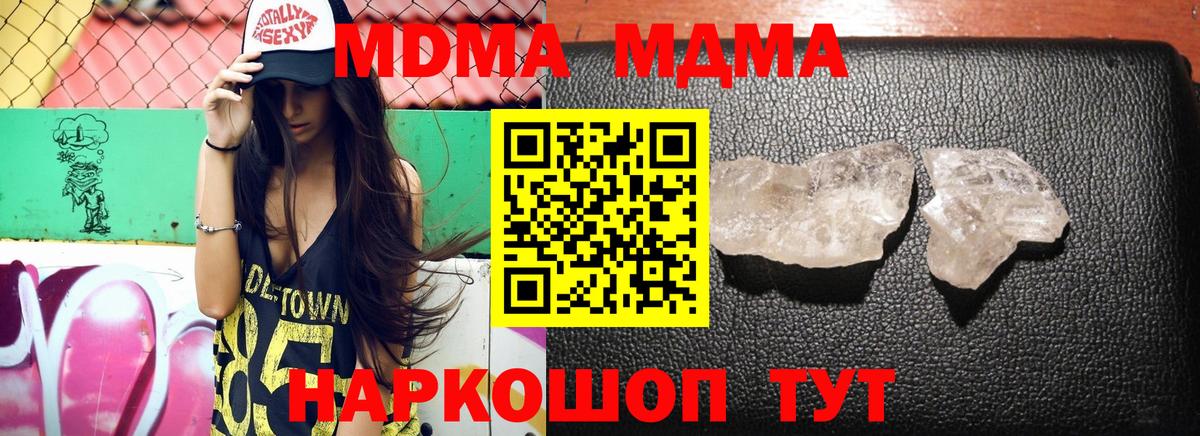 MDMA Molly Лянтор