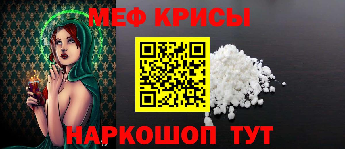 Лянтор  МЕФ  Меф  Вход с VPN  Меф кристаллы  Мефедрон VHQ 