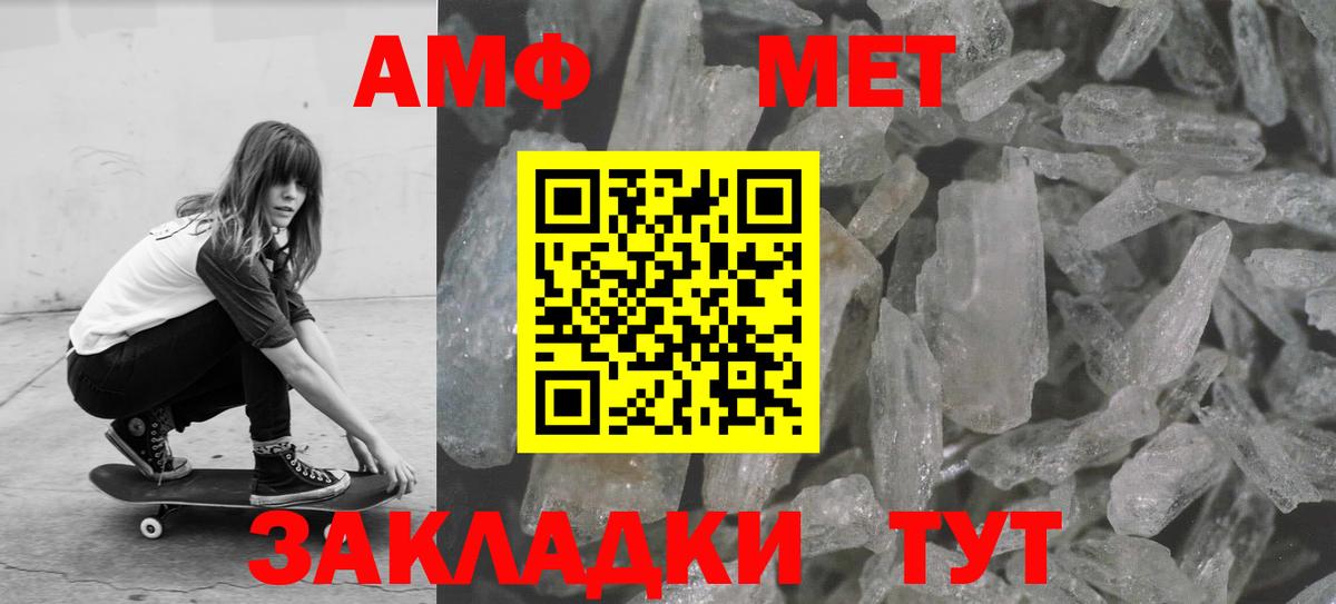 МЕТАМФЕТАМИН кристалл  Метамфетамин  Лянтор  Вход с VPN 