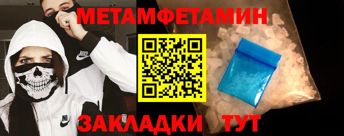 МЕТАМФЕТАМИН мет Лянтор